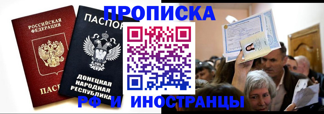 временная регистрация госуслуги в Шахтах